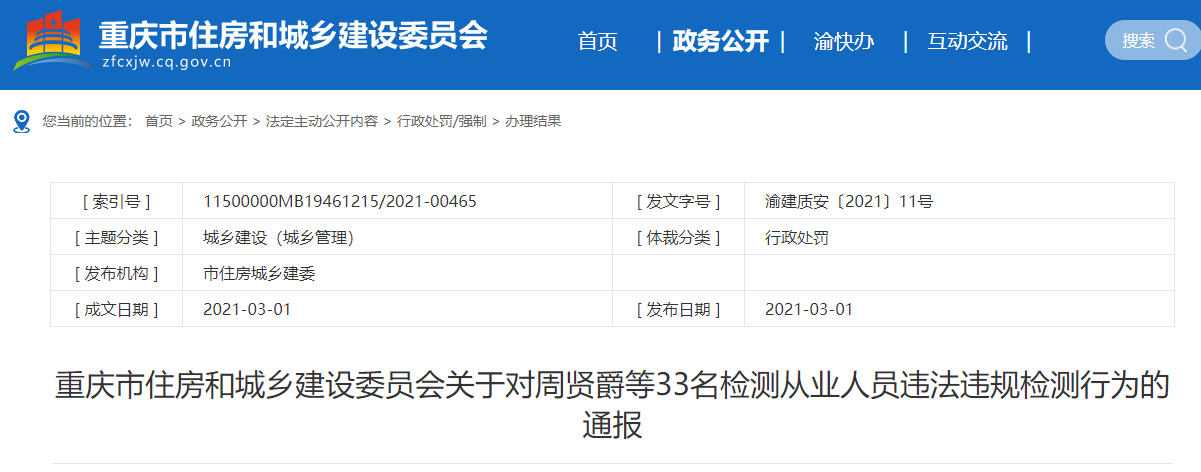 1614925675106675.png 微信图片_20210305142538.png