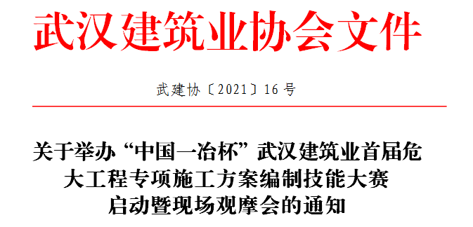 1616551720128751.png 观摩会.png