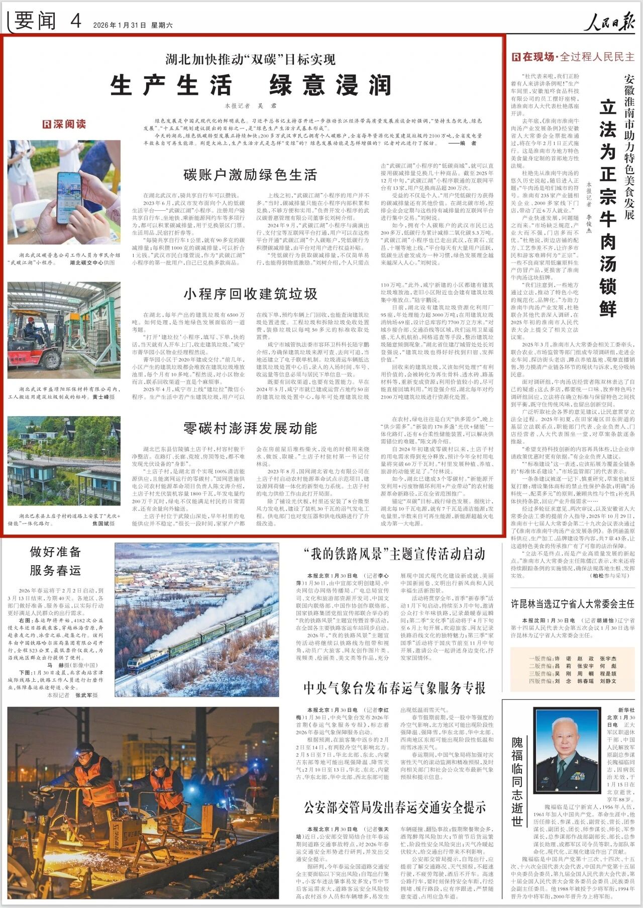 1769868194898718.jpg 1.jpg